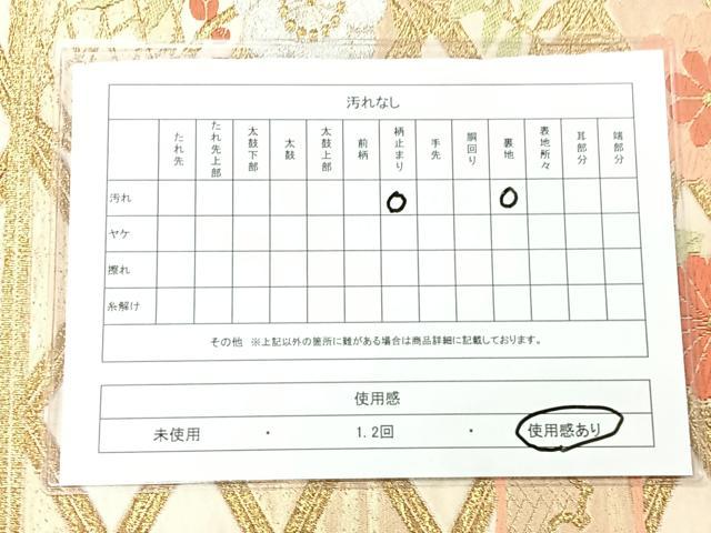 平和屋着物◎六通柄袋帯　唐織　花籠文　金銀糸　正絹　逸品　CAAX9830xe