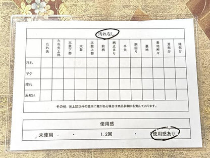 平和屋着物◎太鼓柄袋帯　地紙枝垂れ花文　金銀彩　正絹　逸品　CAAX9841xe