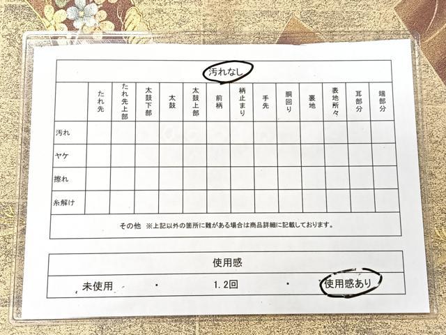 平和屋着物◎太鼓柄袋帯　地紙枝垂れ花文　金銀彩　正絹　逸品　CAAX9841xe