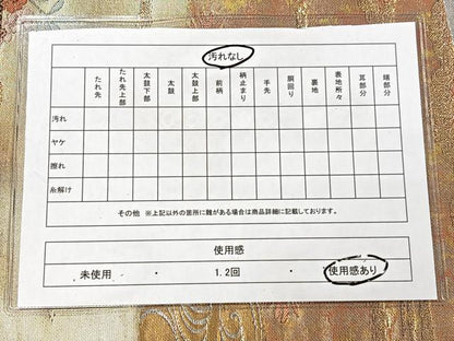 平和屋着物◎六通柄袋帯　みかげ錦　裂取松竹文　金銀糸　正絹　逸品　CAAX9842xe