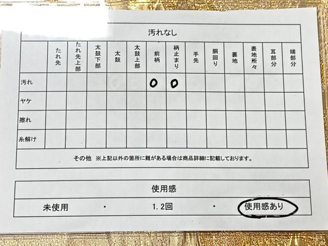 平和屋着物◎六通柄袋帯　地紙吉祥花文　金糸　正絹　逸品　CAAX9850xe