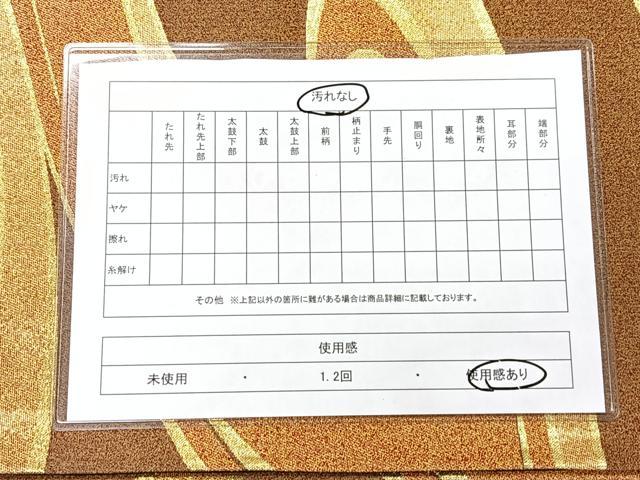 平和屋着物◎六通柄袋帯 流水文 金糸 正絹 逸品 CAAX9859xe