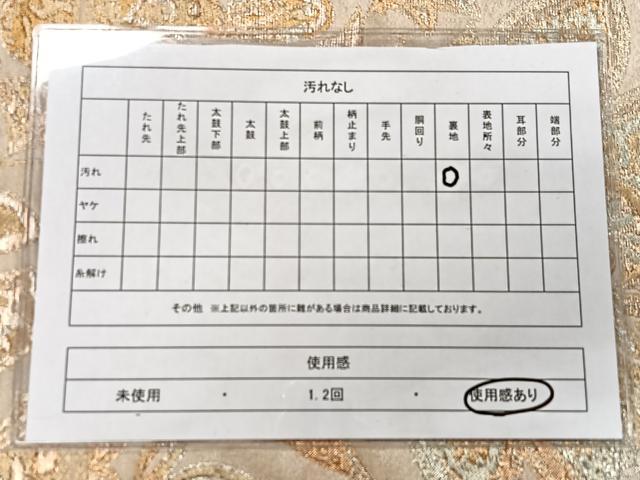 平和屋着物◎六通柄 本袋帯 更紗花文 金糸 正絹 逸品 CAAX9878xe