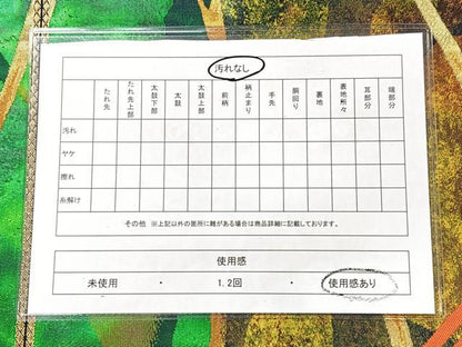 平和屋着物◎六通柄袋帯 芝草文 金糸 正絹 逸品 CAAX9890xe