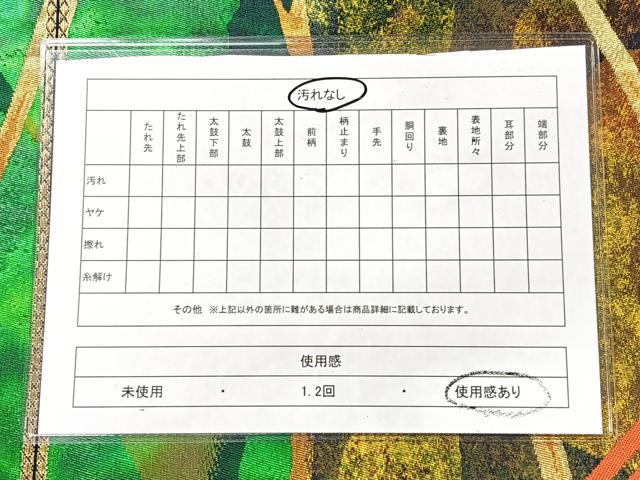 平和屋着物◎六通柄袋帯 芝草文 金糸 正絹 逸品 CAAX9890xe