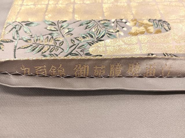平和屋着物▼六通柄袋帯　唐織　御苑障壁画文　九百錦　金糸　正絹　逸品　CAAY0040vp