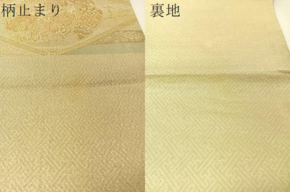 平和屋着物▼佐賀錦 六通柄袋帯 福寿 金糸 正絹 逸品 CAAY0197vp