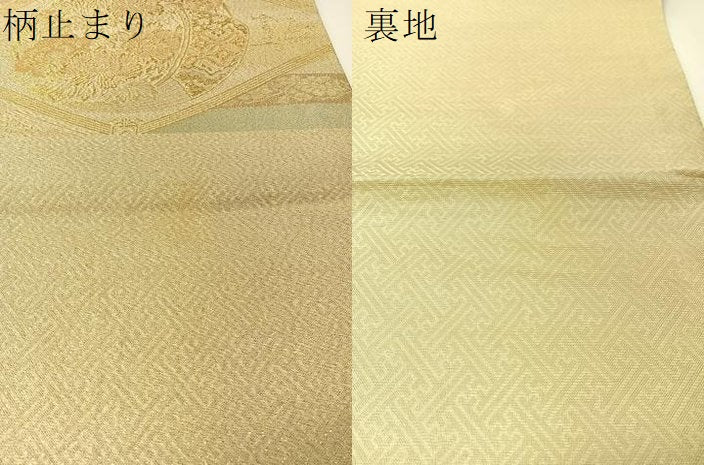 平和屋着物▼佐賀錦 六通柄袋帯 福寿 金糸 正絹 逸品 CAAY0197vp