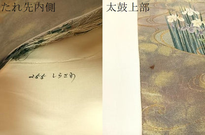平和屋着物▼六通柄袋帯　唐織　加賀琳派文　金銀糸　引箔　正絹　逸品　CAAY0203vp