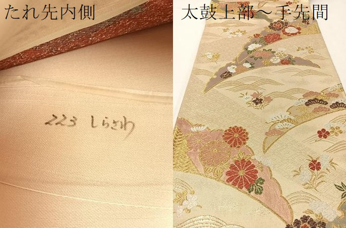 平和屋着物▼六通柄袋帯 雪芝花文 金銀糸 引箔 正絹 逸品 CAAY0230vp