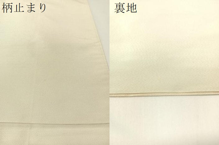 平和屋着物▼六通柄袋帯 箔散らし ラメ糸 正絹 逸品 CAAY0235vp