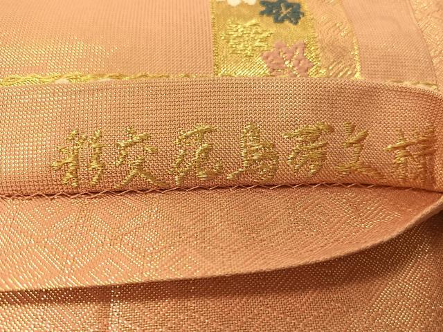 平和屋着物▼佐賀錦　六通柄袋帯　唐織　彩交花鳥菊文様　金糸　正絹　逸品　CAAY0292vp