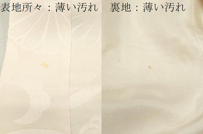 平和屋着物■長襦袢　無双仕立て　花唐草地紋　暈し染め　正絹　逸品　CAAY0560th