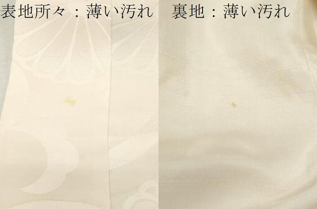 平和屋着物■長襦袢　無双仕立て　花唐草地紋　暈し染め　正絹　逸品　CAAY0560th