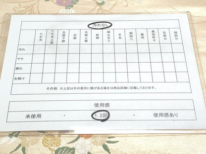 平和屋着物◎六通柄袋帯 唐織 花蝶文 金糸 正絹 逸品 CAAY0794th