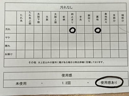 平和屋着物◎六通柄袋帯 織成 裕玄松鶴文 金銀糸 正絹 逸品 CAAY0803qv