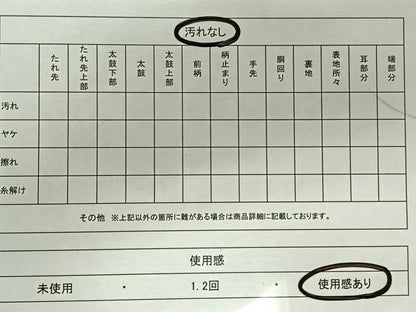 平和屋着物◎六通柄袋帯　唐織　籠目花文　金糸　三越扱い　正絹　逸品　CAAY0820qv