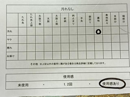 平和屋着物◎六通柄袋帯 遠山草花文 金銀糸 正絹 逸品 CAAY0830qv