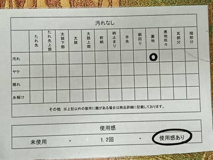 平和屋着物◎六通柄袋帯 風景文 金糸 正絹 逸品 CAAY0837qv