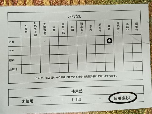 平和屋着物◎六通柄袋帯 風景文 金糸 正絹 逸品 CAAY0837qv