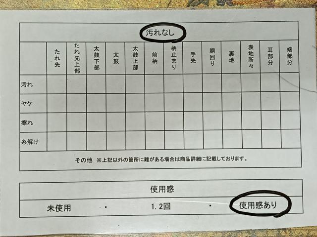 平和屋着物◎太鼓柄袋帯　花籠文　金糸　引箔　正絹　逸品　CAAY0846qv