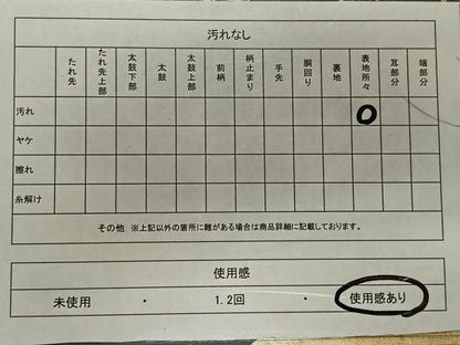 平和屋着物◎太鼓柄袋帯　雲取り箔散らし　金彩　正絹　逸品　CAAY0848qv