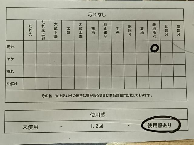 平和屋着物◎太鼓柄袋帯　雲取り箔散らし　金彩　正絹　逸品　CAAY0848qv