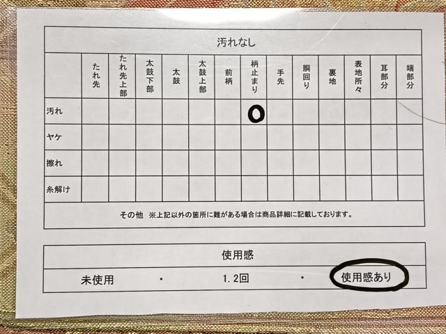 平和屋着物◎佐賀錦 六通柄袋帯 鳳凰花丸文 金糸 正絹 逸品 CAAY0865qv