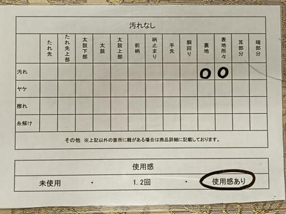 平和屋着物◎六通柄袋帯　狩猟文　金糸　正絹　逸品　CAAY0902qv