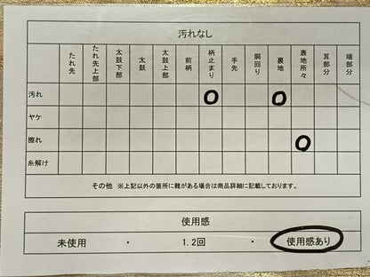 平和屋着物◎西陣　六通柄袋帯　更紗花菱文　金銀糸　正絹　逸品　CAAY0904qv