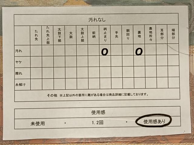 平和屋着物◎六通柄袋帯　道長更紗花文　金銀糸　正絹　逸品　CAAY0909qv