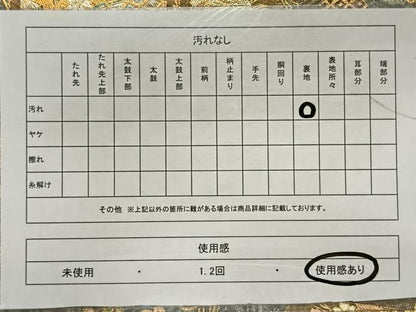 平和屋着物◎太鼓柄袋帯　檜扇華鳥文　金銀彩　正絹　逸品　CAAY0958qv
