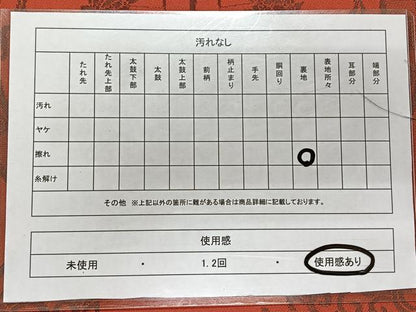平和屋着物◎六通柄 本袋帯 狩猟文 正絹 逸品 CAAY1001qv
