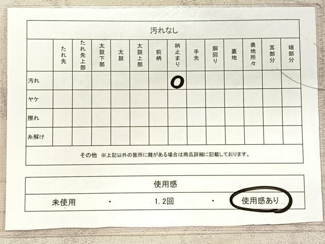 平和屋着物◎太鼓柄袋帯　扇面吉祥花文　金銀彩　正絹　逸品　CAAY1023qv