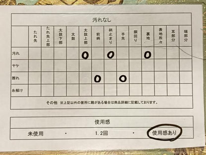 平和屋着物◎六通柄袋帯　松梅花筏　陶漆箔　正絹　逸品　CAAY1160qv