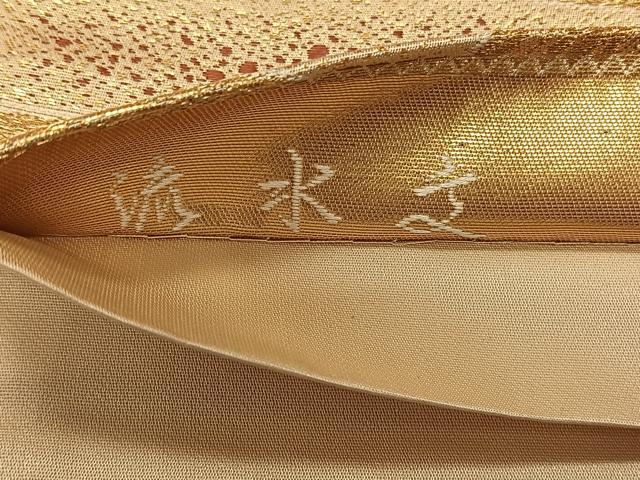 平和屋着物◎六通柄袋帯 流水文 金糸 正絹 逸品 CAAY1177qv