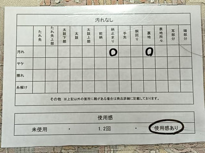 平和屋着物◎明綴　六通柄袋帯　遊石文様　金銀糸　正絹　逸品　CAAY1188qv