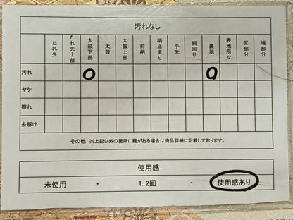 平和屋着物◎六通柄袋帯 唐織 慶長小袖 東山文様 金銀糸 正絹 逸品 CAAY1189qv