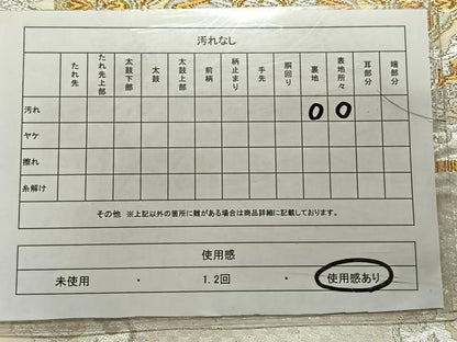 平和屋着物◎六通柄袋帯 正倉院更紗花文 金銀糸 正絹 逸品 CAAY1192qv