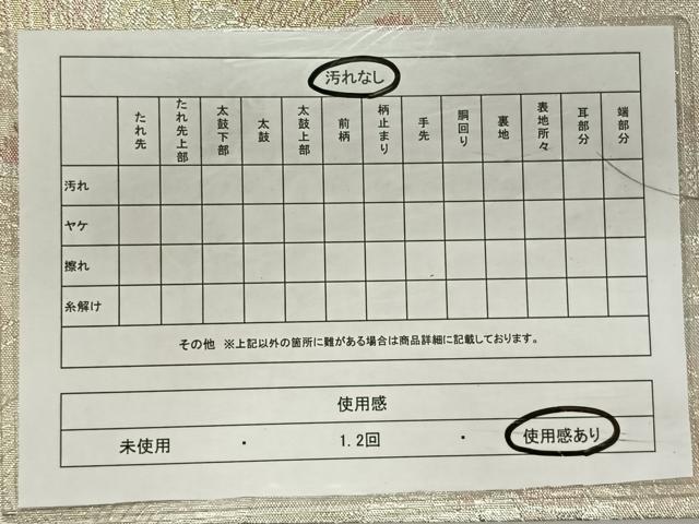 平和屋着物◎900織佐賀錦 六通柄袋帯 鴛鴦花文 正絹 逸品 CAAY1196qv