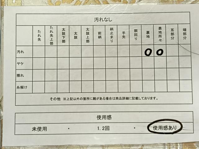 平和屋着物◎六通柄袋帯 正倉院花鳥文 金銀糸 正絹 逸品 CAAY1198qv