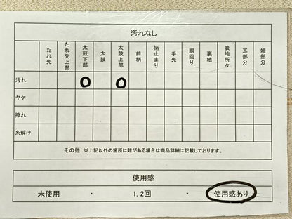 平和屋着物◎全通柄袋帯 霞文 金糸 正絹 逸品 CAAY1200qv