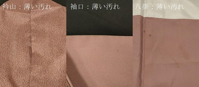 平和屋着物■訪問着 道長鹿の子文 暈し染め 紬地 正絹 逸品 CAAY2105in