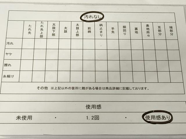 平和屋着物◎六通柄袋帯　向かい鳥花唐草文　金銀糸　正絹　逸品　CAAY2155in