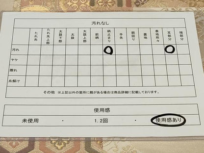 平和屋着物◎六通柄袋帯 色紙吉祥花文 金糸 正絹 逸品 CAAY2178in