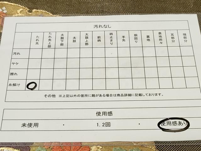 平和屋着物◎本佐賀錦　六通柄袋帯　唐織　露芝菊花文　黒地　金糸　正絹　逸品　CAAY2186in