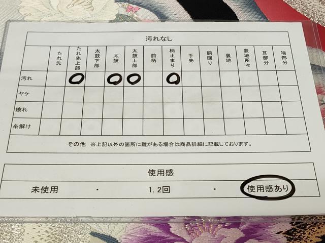 平和屋着物◎六通柄袋帯　唐織　舞蝶草花文　金銀糸　正絹　逸品　CAAY2188in