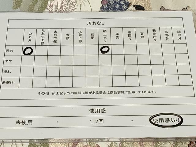 平和屋着物◎六通柄袋帯　唐織　源氏歌競べ　金糸　正絹　逸品　CAAY2197in