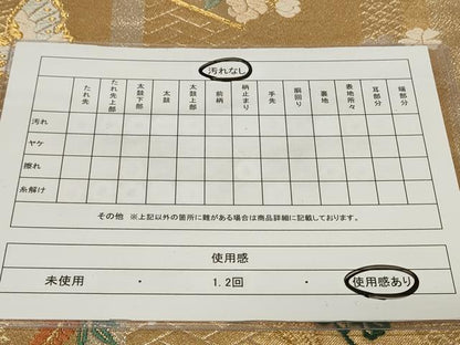 平和屋着物◎六通柄袋帯　唐織　扇面花蝶文　金糸　正絹　逸品　CAAY2199in
