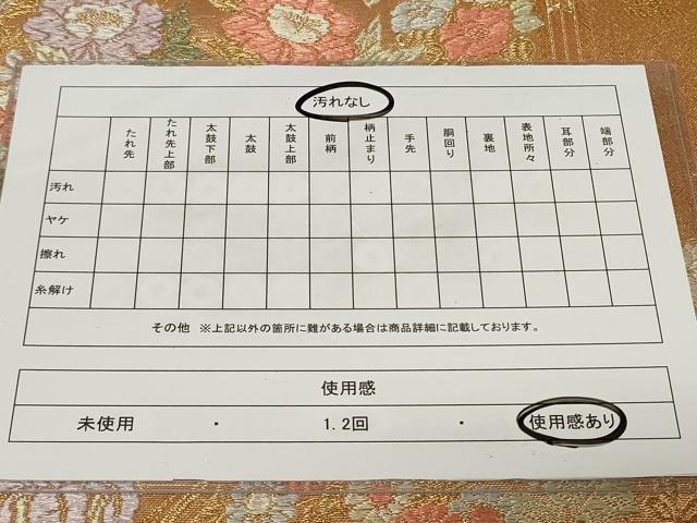 平和屋着物◎六通柄袋帯　琳派絵図　書院春秋文　金糸　正絹　逸品　CAAY2201in